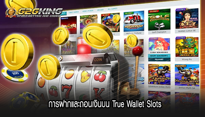 การฝากและถอนเงินบน True Wallet Slots