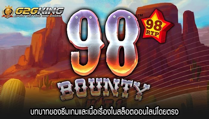 บทบาทของธีมเกมและเนื้อเรื่องในสล็อตออนไลน์โดยตรง