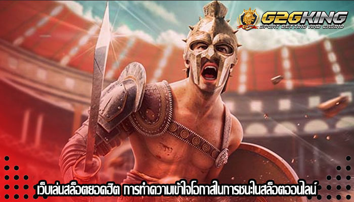 สล็อตเสมือนจริง บทบาทของ Gamification ในกลยุทธ์สล็อต