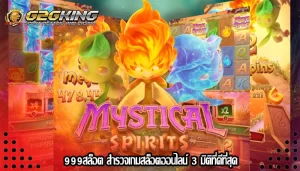 999สล็อต สำรวจเกมสล็อตออนไลน์ 3 มิติที่ดีที่สุด