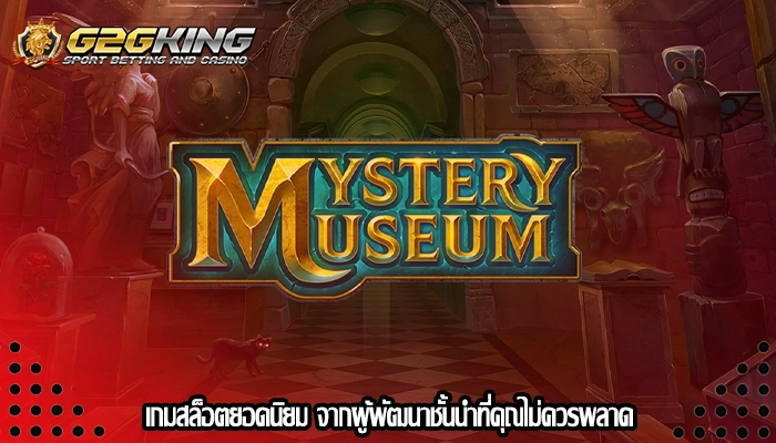 เกมสล็อตยอดนิยม จากผู้พัฒนาชั้นนำที่คุณไม่ควรพลาด