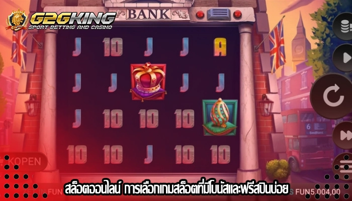 สล็อตออนไลน์ การเลือกเกมสล็อตที่มีโบนัสและฟรีสปินบ่อย
