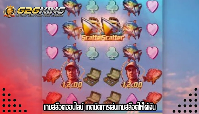 เกมสล็อตออนไลน์ เทคนิคการเล่นเกมสล็อตให้ได้เงิน