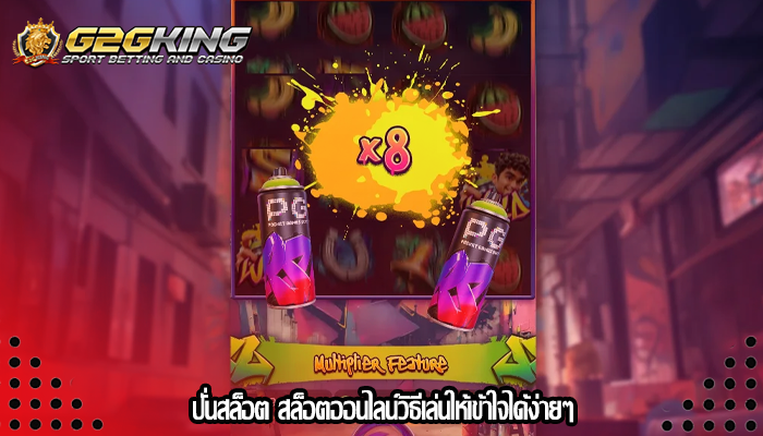 ปั่นสล็อต สล็อตออนไลน์วิธีเล่นให้เข้าใจได้ง่ายๆ