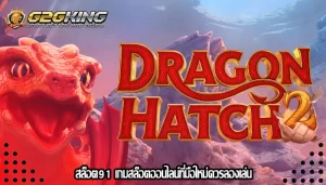 สล็อต91 เกมสล็อตออนไลน์ที่มือใหม่ควรลองเล่น